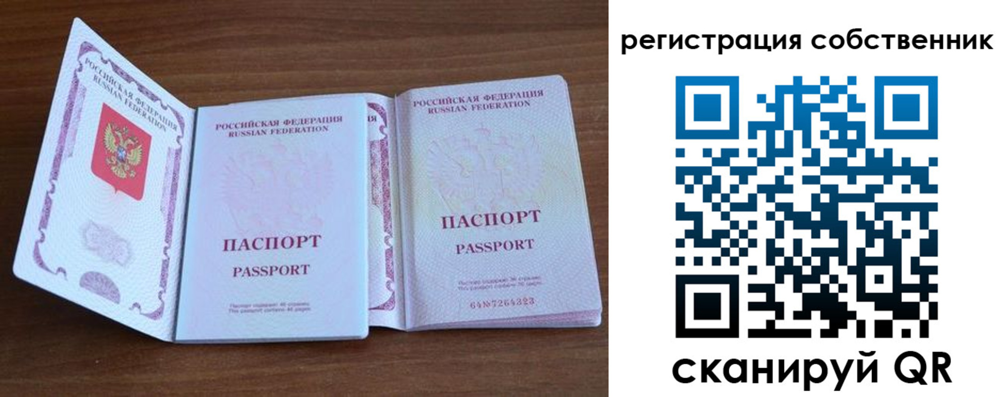 где прописаться в Лабинске