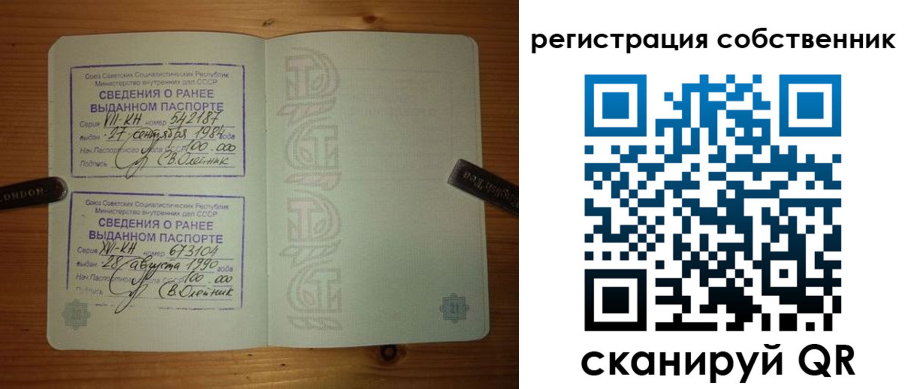 прописка законно в Лабинске