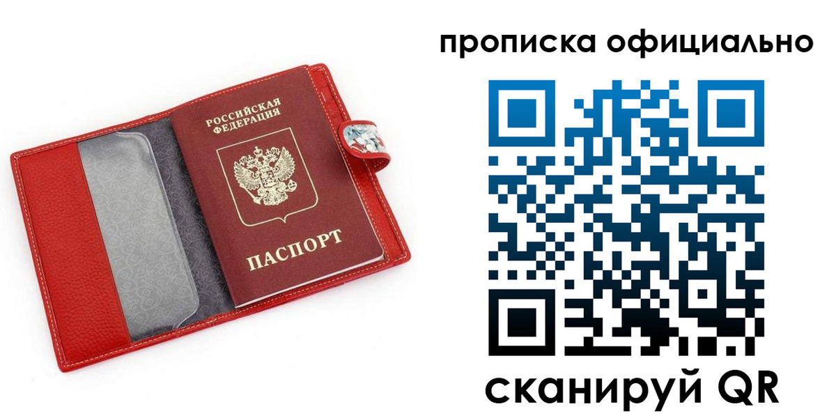 временная регистрация гарантия в Лабинске